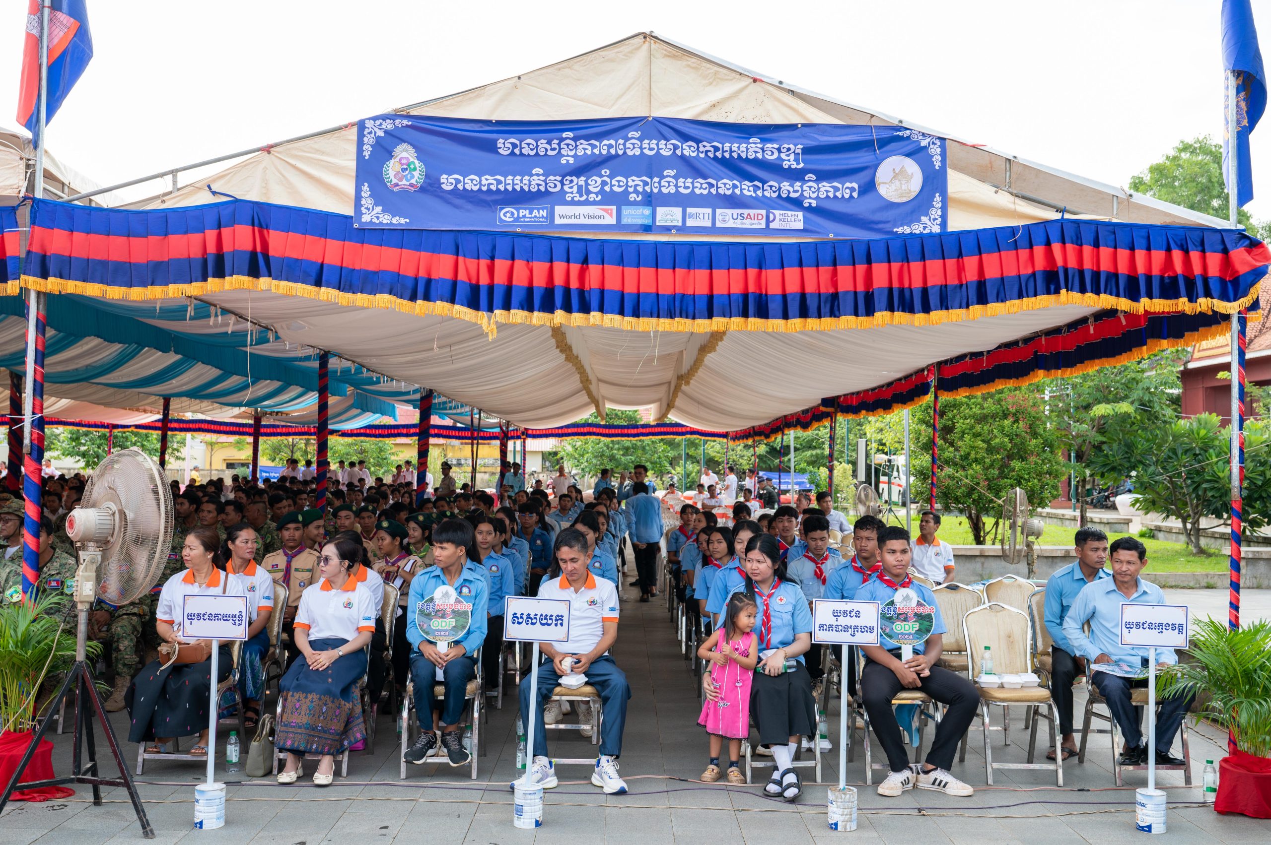 កឧត្តម ឆាយ ឫទ្ធិសែន រដ្ឋមន្ត្រីក្រសួងអភិវឌ្ឍន៍ជនបទ បានអអញ្ជើញជាអធិបតីក្នុងពីធីប្រកាសទទួលស្គាល់ជាផ្លូវការ ខេត្តព្រះវិហារជាខេត្តទី២២ ទទួលបានជ័យលាភីបញ្ចប់ការបន្ទោបង់ពាសវាលពាសកាល (ODF) 28 DSC 3611 scaled