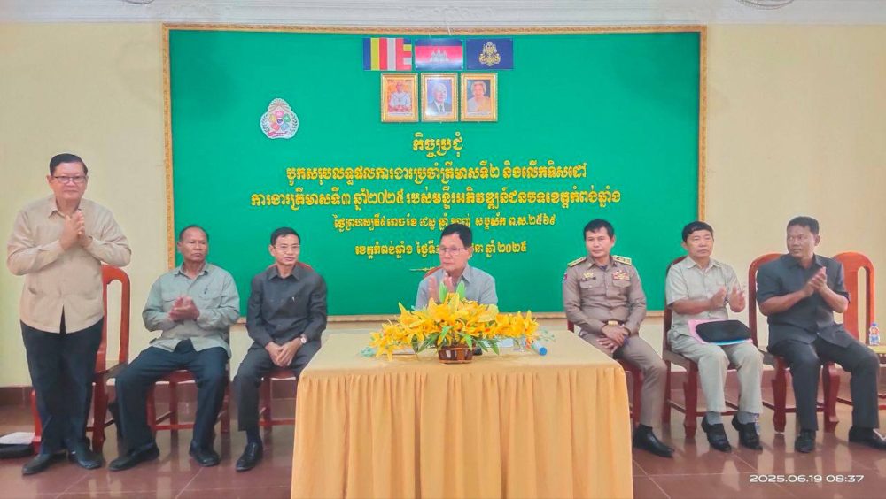 ឯកឧត្តម ប៉ា សុខុម អញ្ជើញដឹកនាំកិច្ចប្រជុំប្រចាំត្រីមាសទី ២ និងលើកទិសដៅអនុវត្តការងារបន្តត្រីមាសទី ៣ ឆ្នាំ២០២៥ របស់មន្ទីរអភិវឌ្ឍន៍ជនបទខេត្តកំពង់ឆ្នាំង 2 photo 2025 06 19 21 25 48 2