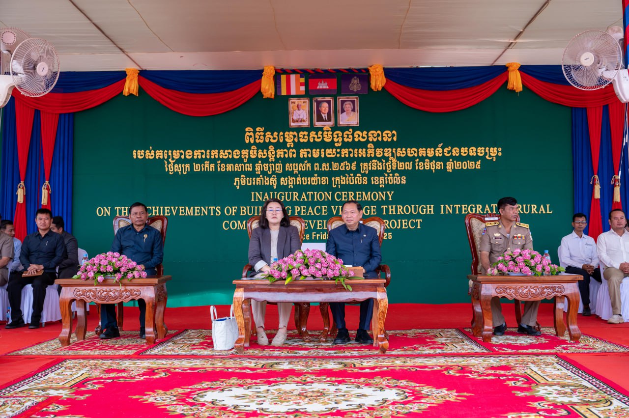 សម្ពោធដាក់ឱ្យប្រើប្រាស់សមិទ្ធផលនានារបស់គម្រោងការកសាងភូមិសន្តិភាព នៅខេត្តប៉ៃលិន