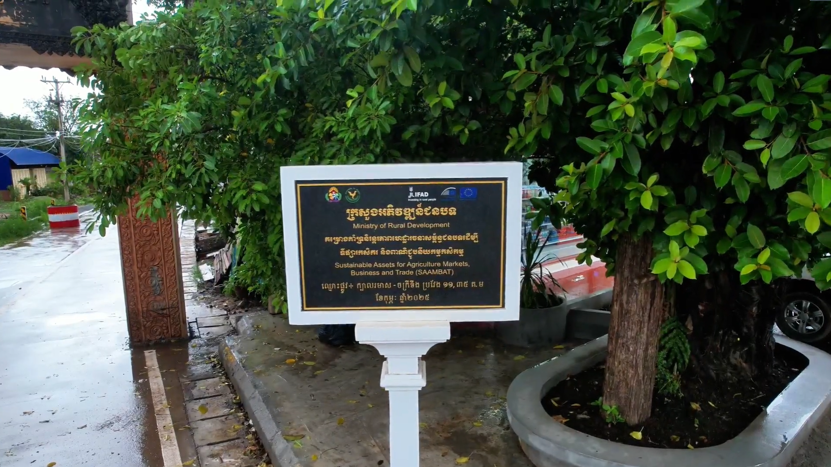 មានផ្លូវ មានសង្ឃឹម