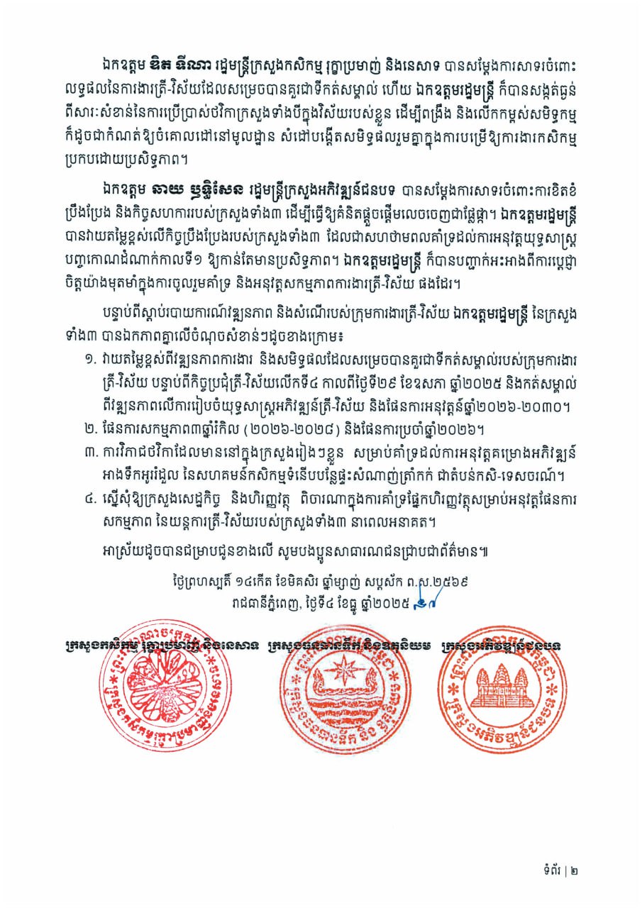 photo 2025 12 04 19 31 49 2