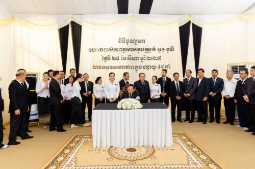 4.៣០ ខែសីហា