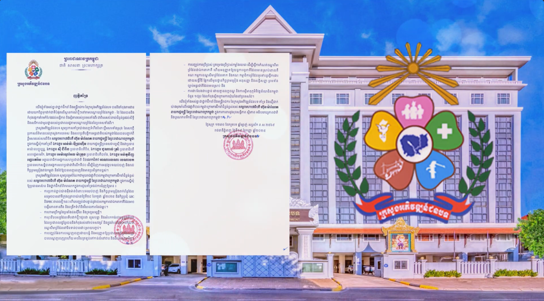 ញ្ញាតិគាំទ្រ