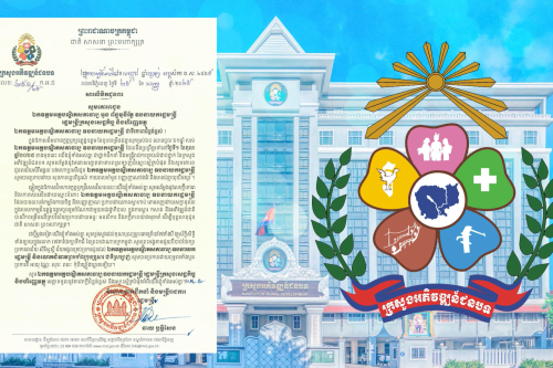 23.សារលិខិតជូនពរ