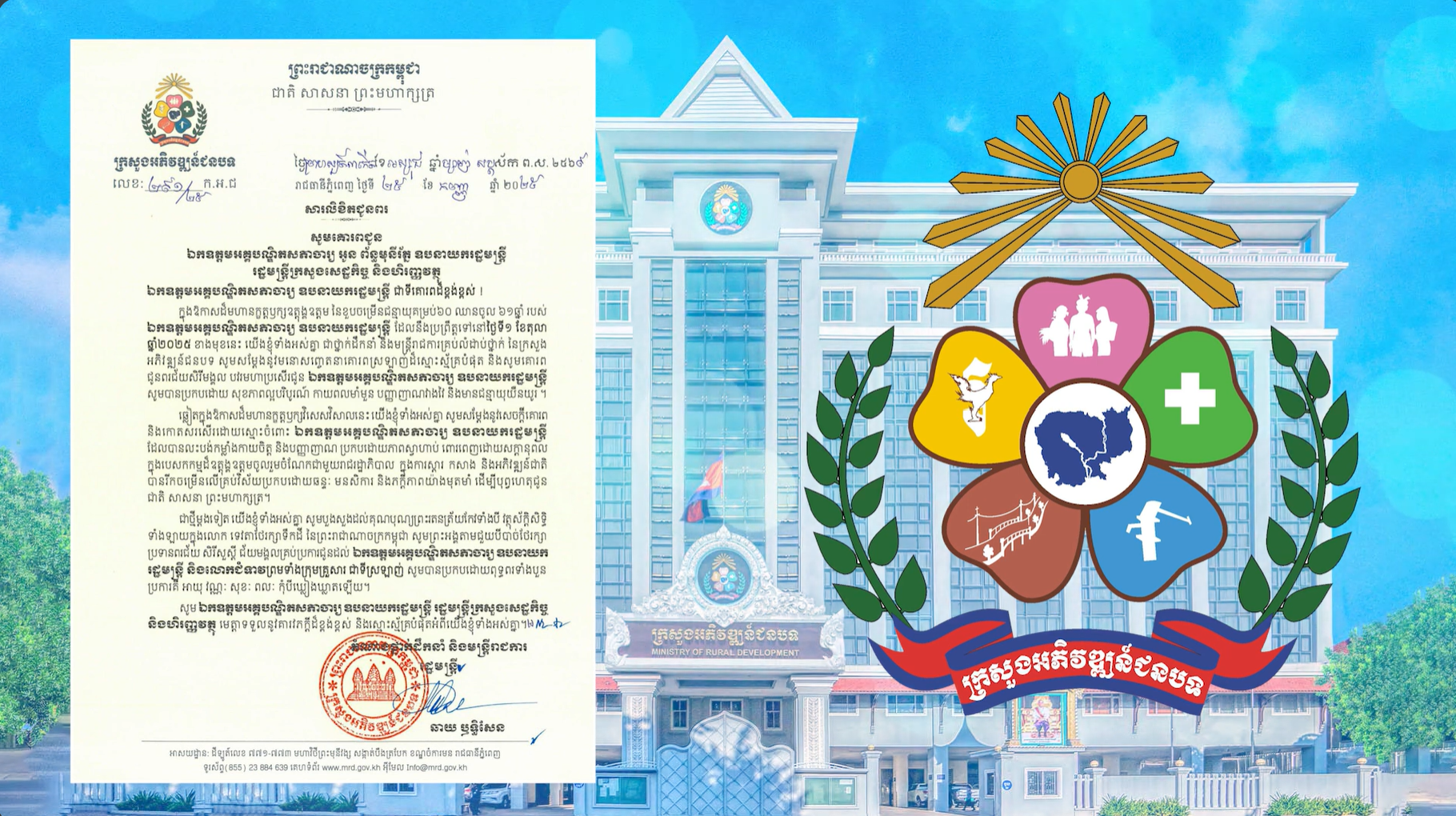 សារលិខិតជូនពរ