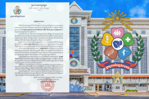 31.ប្រកាសថ្កោលទោស