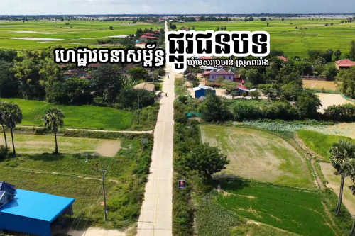 35.ស្រុកពារាំង ខេត្តព្រៃវែង