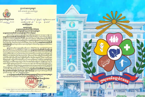 43.គោរពជូនពរ សម្តេចមហាបវរធិបតី ហ៊ុន ម៉ាណែត