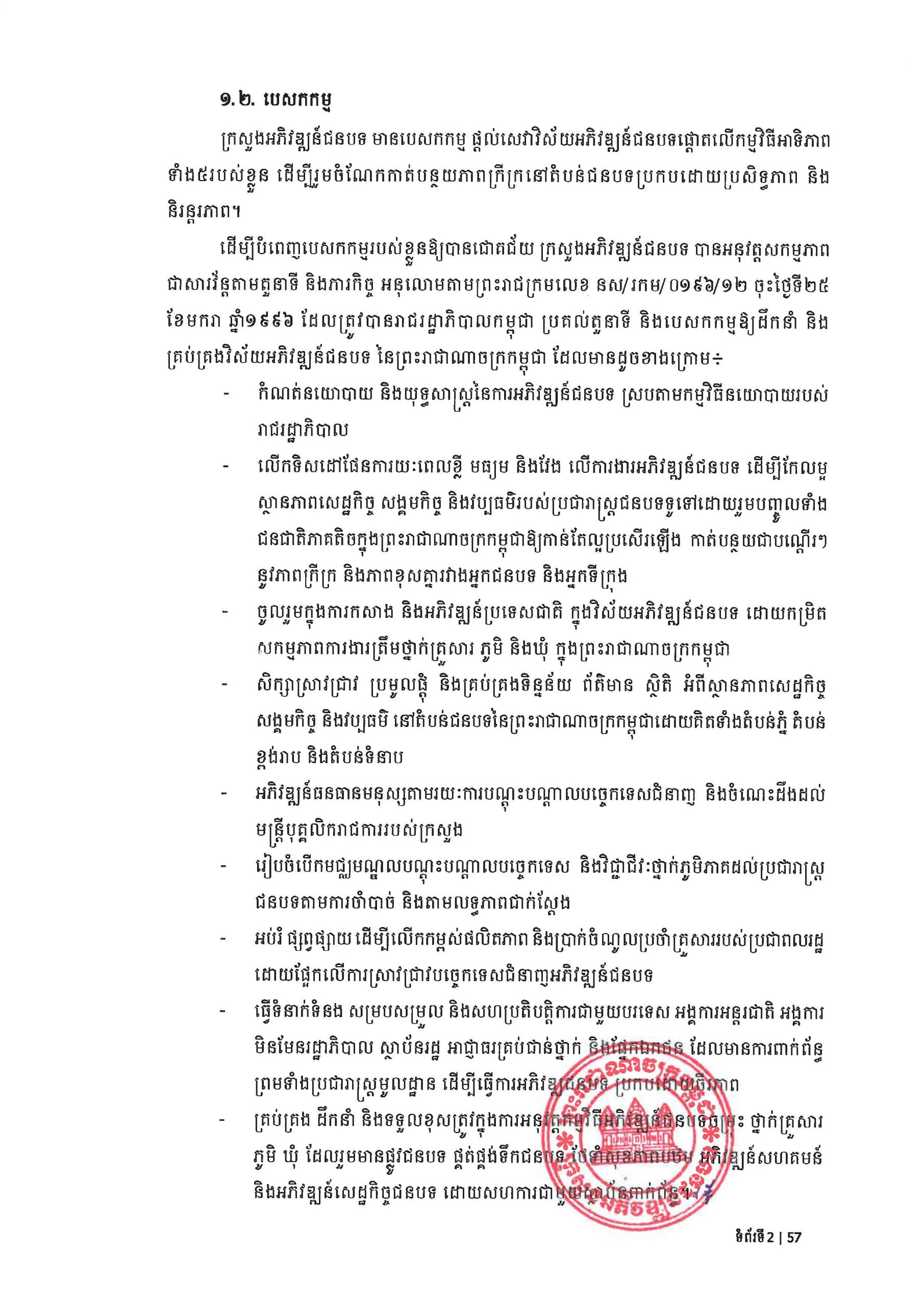 MRD RDSP 2024 2028 Final Page 06 scaled