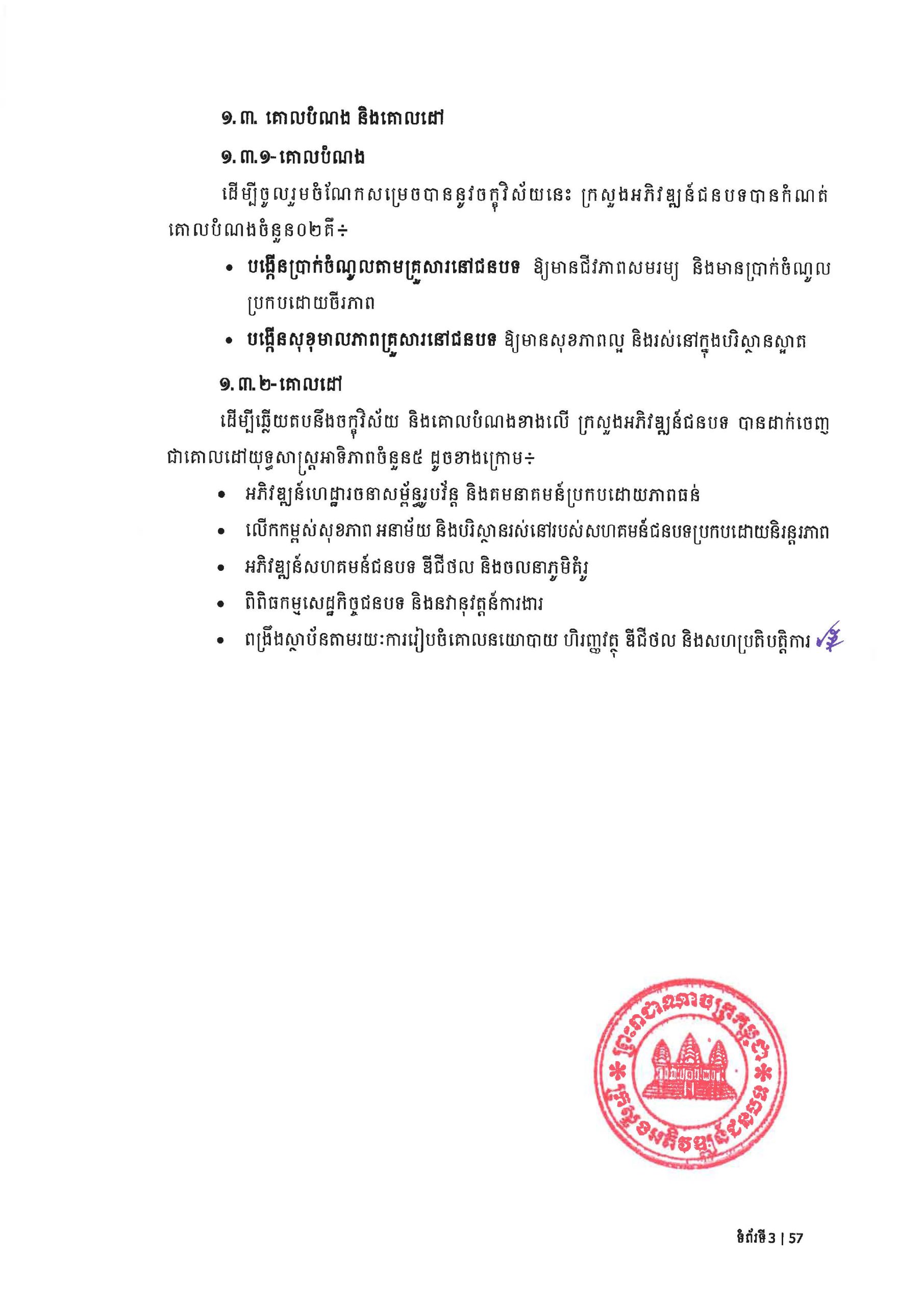 MRD RDSP 2024 2028 Final Page 07 scaled