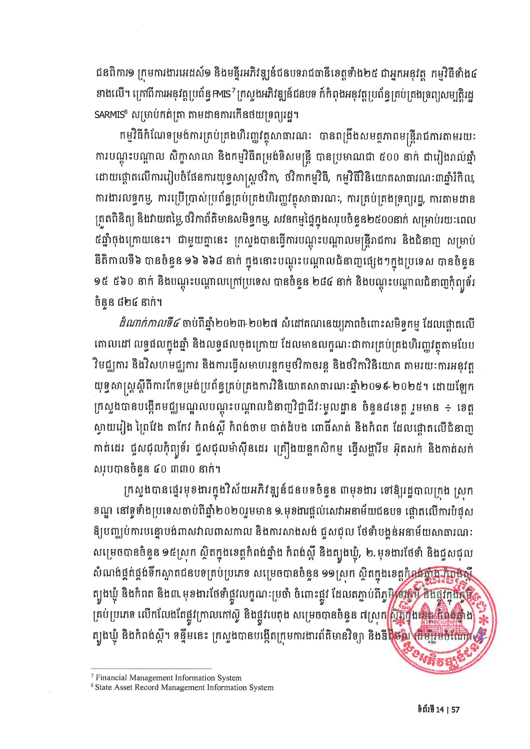 MRD RDSP 2024 2028 Final Page 18 scaled