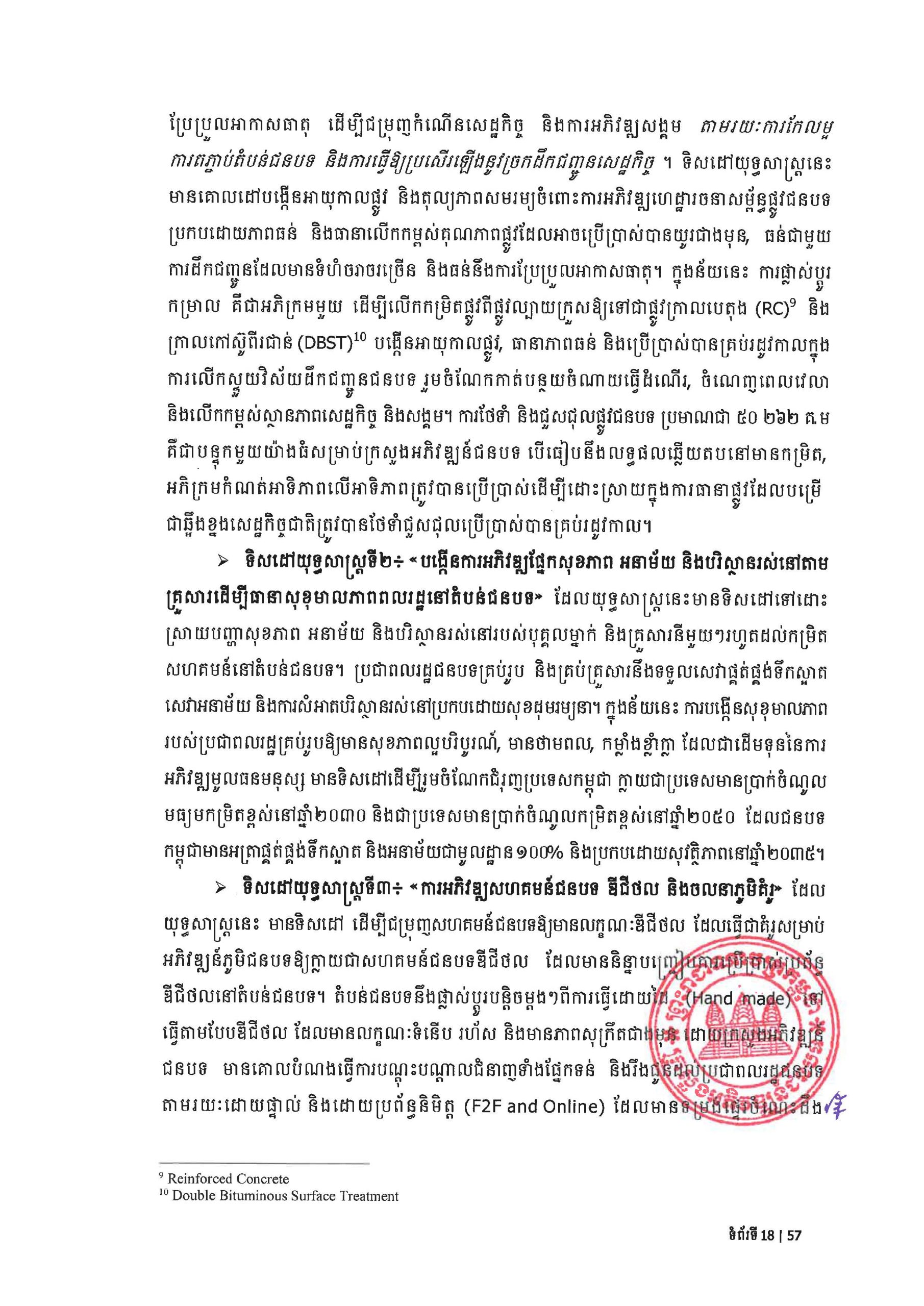 MRD RDSP 2024 2028 Final Page 22 scaled