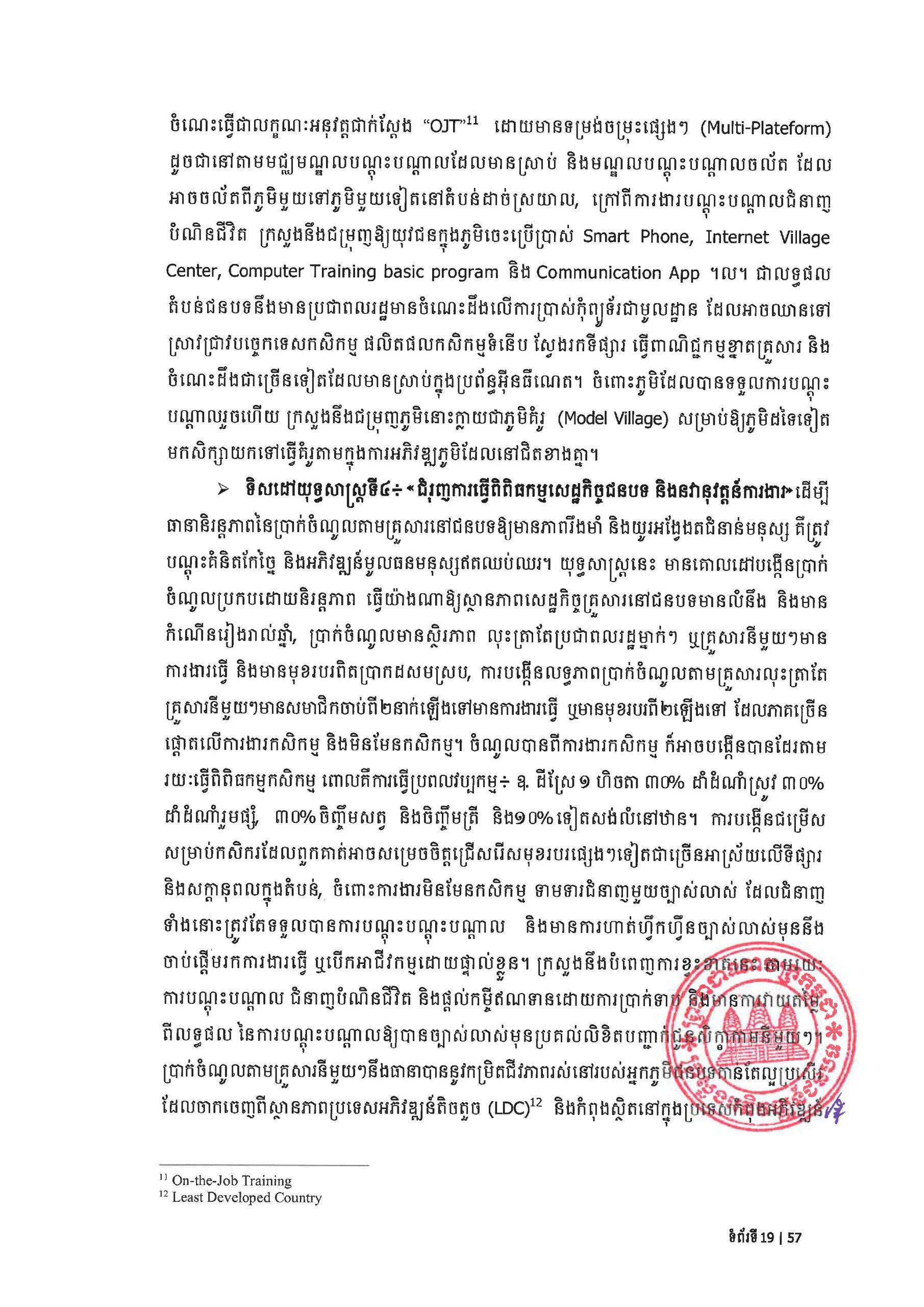 MRD RDSP 2024 2028 Final Page 23 scaled