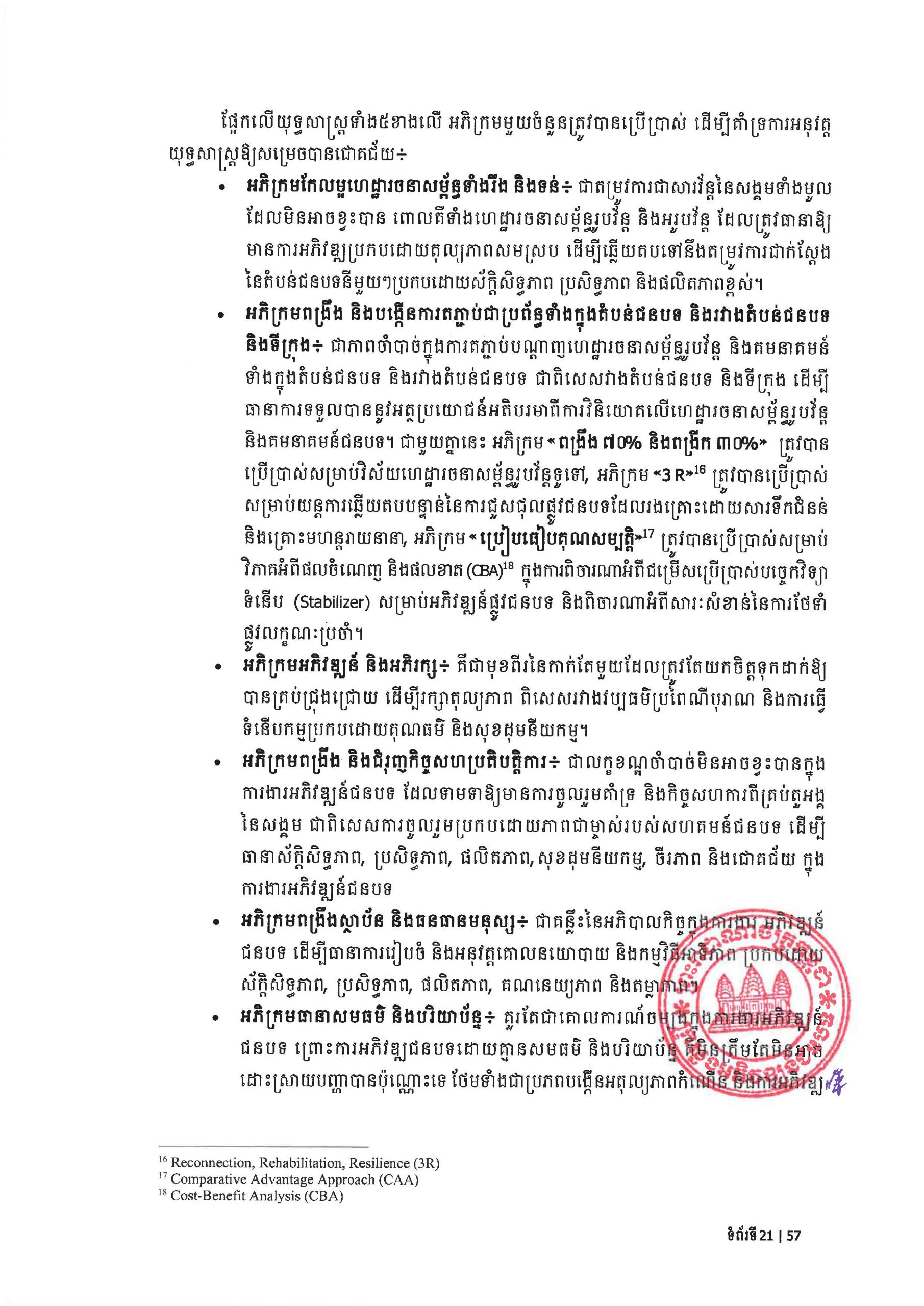 MRD RDSP 2024 2028 Final Page 25 scaled
