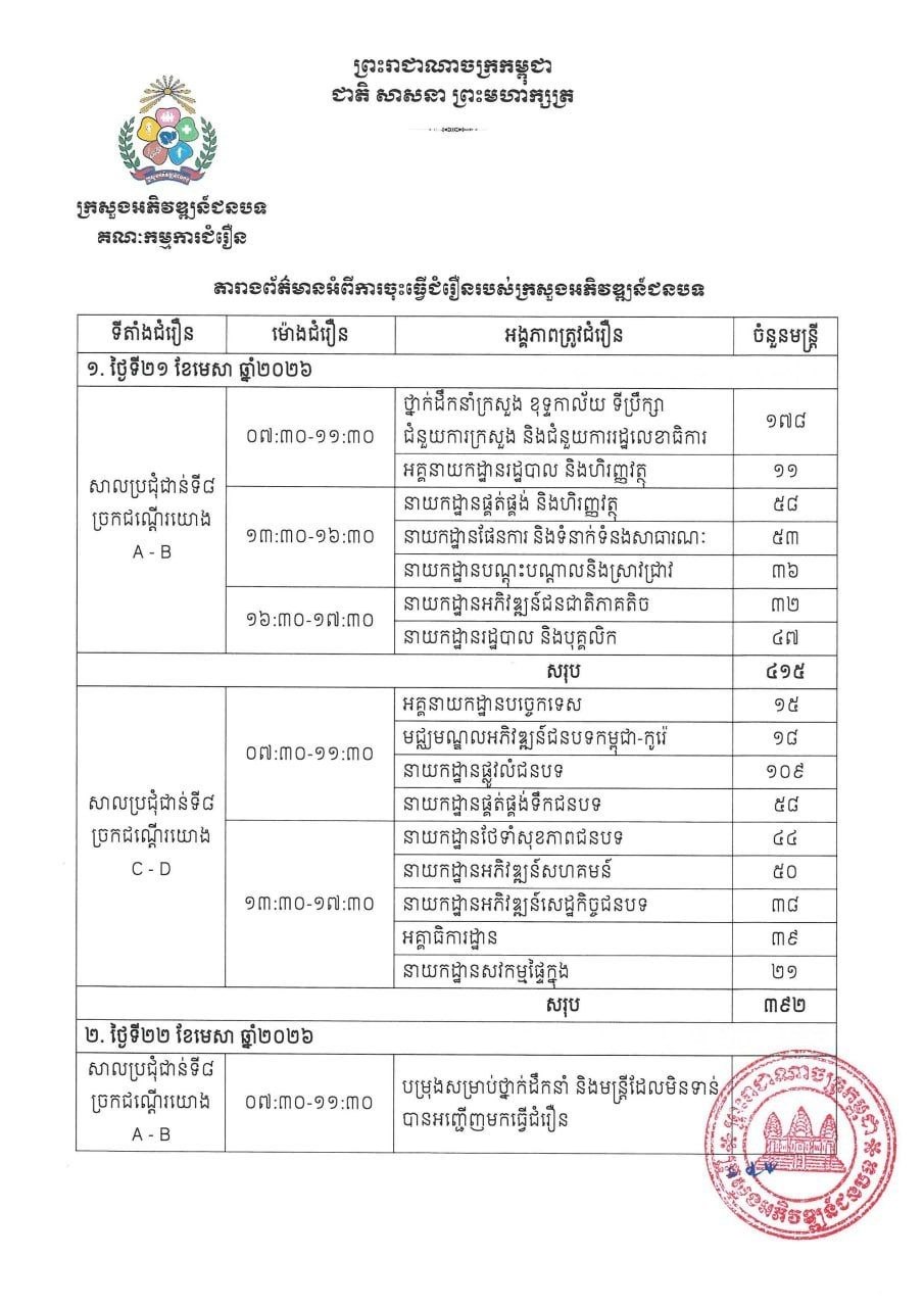 photo 2026 04 08 10 06 47 2 1