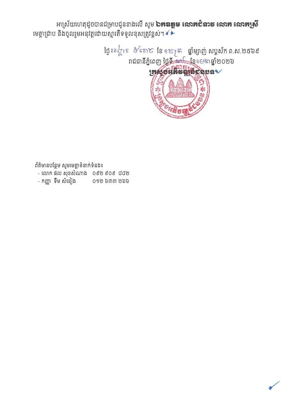 photo 2026 04 08 10 06 47