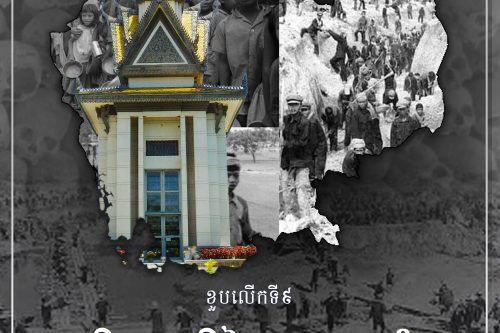 ទិវាចងចាំ copy