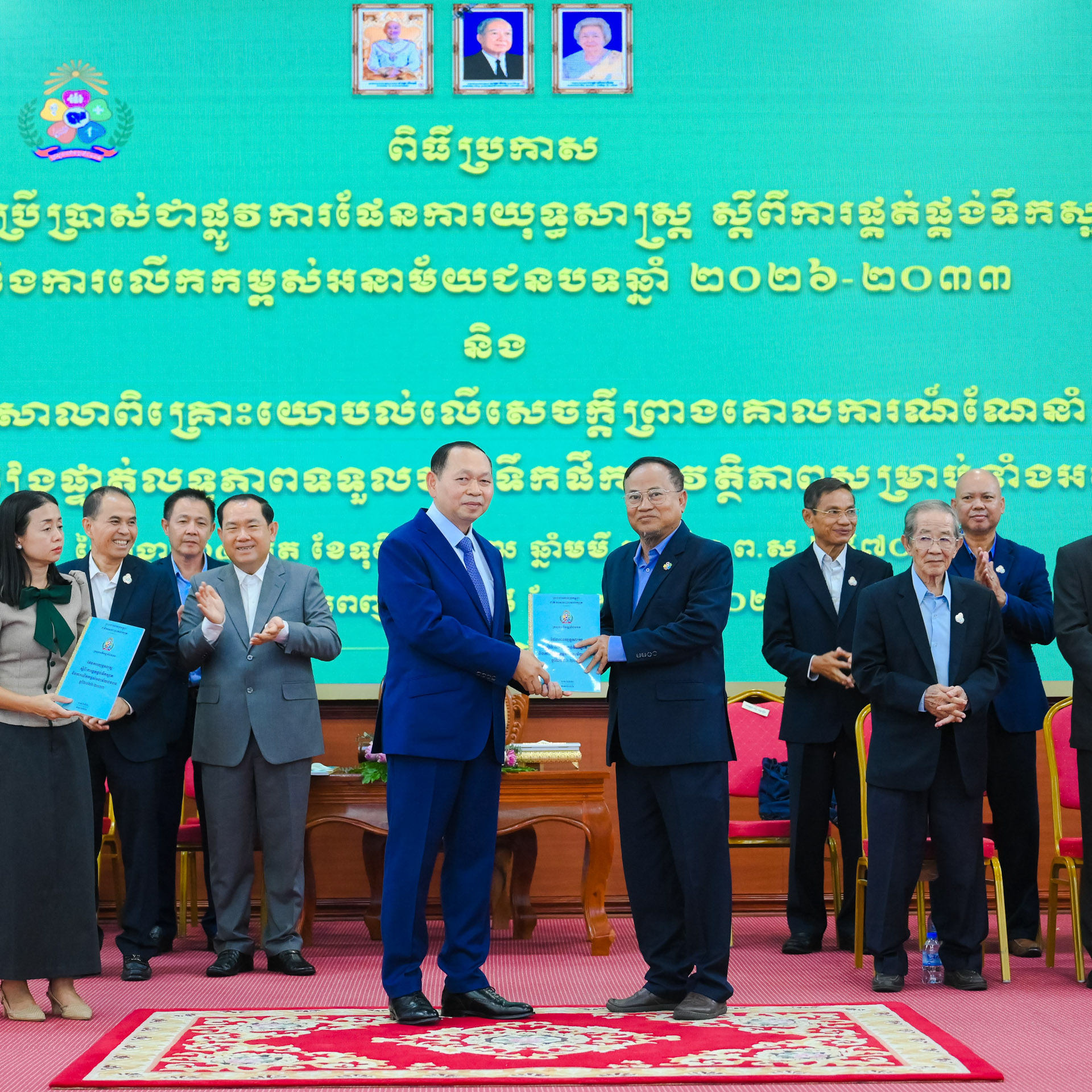 ឯកឧត្ដម ឆាយ ឫទ្ធិសែន អញ្ជើញជាអធិបតីក្នុងពិធីបិទ “ពិធីប្រកាសដាក់ឱ្យប្រើប្រាស់ជាផ្លូវការផែនការយុទ្ធសាស្រ្ត ស្តីពីការផ្គត់ផ្គង់ទឹកស្អាតនិងការលើកកម្ពស់អនាម័យជនបទឆ្នាំ២០២៦-២០៣៣” និង “សិក្ខាសាលាពិគ្រោះយោបល់លើសេចក្តីព្រាងគោលការណ៍ណែនាំ ស្ដីពីការផ្ទៀងផ្ទាត់លទ្ធភាពទទួលបានទឹកផឹកសុវត្ថិភាពសម្រាប់ទាំងអស់គ្នា” 53 73DSC 8012