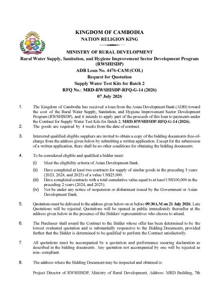 G 14 RFQ Adv Supply Water Test Kits 06 July 26 Page 1