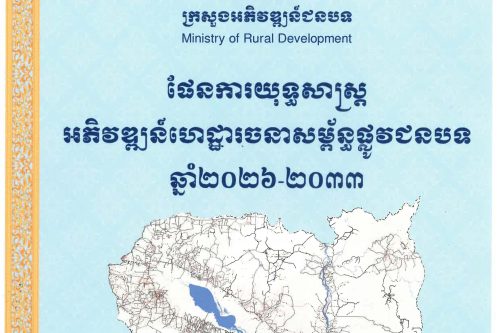 SKM 36726070318300 Page 01