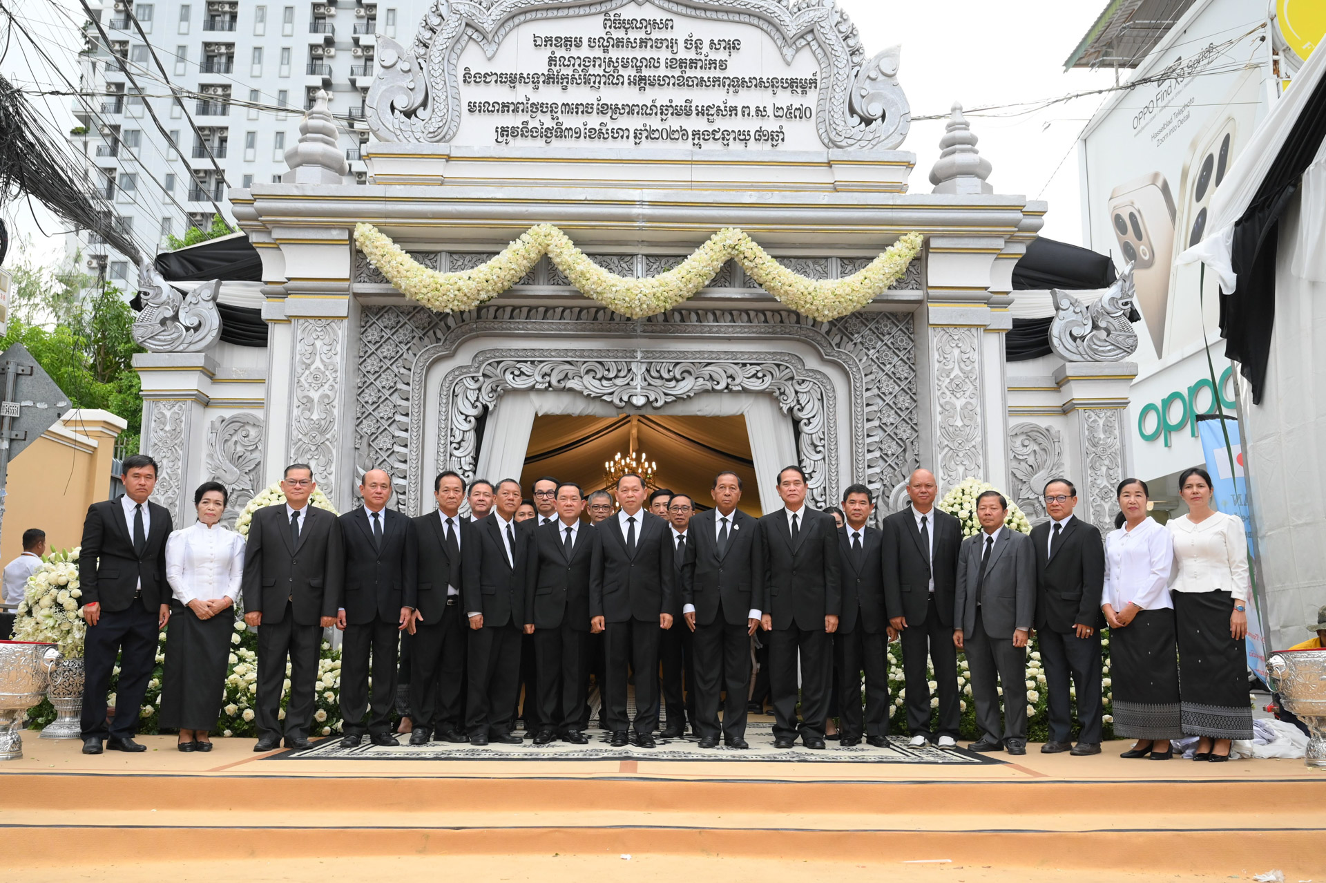 ឯកឧត្តម ឆាយ ឫទ្ធិសែន ដឹកនាំគណៈប្រតិភូក្រសួងអភិវឌ្ឍន៍ជនបទ អញ្ជើញចូលរួមដាក់កម្រងផ្កា និងគោរពវិញ្ញាណក្ខន្ធ ឯកឧត្តមបណ្ឌិតសភាចារ្យ ច័ន្ទ សារុន 12 10 1