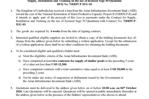 RFQ Sage 50 Page 1