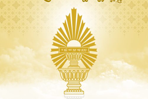 ២ទិវាប្រកាសរដ្ឋធម្មនុញ្ញ copy