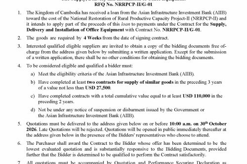 Advertisement RFQ Page 1