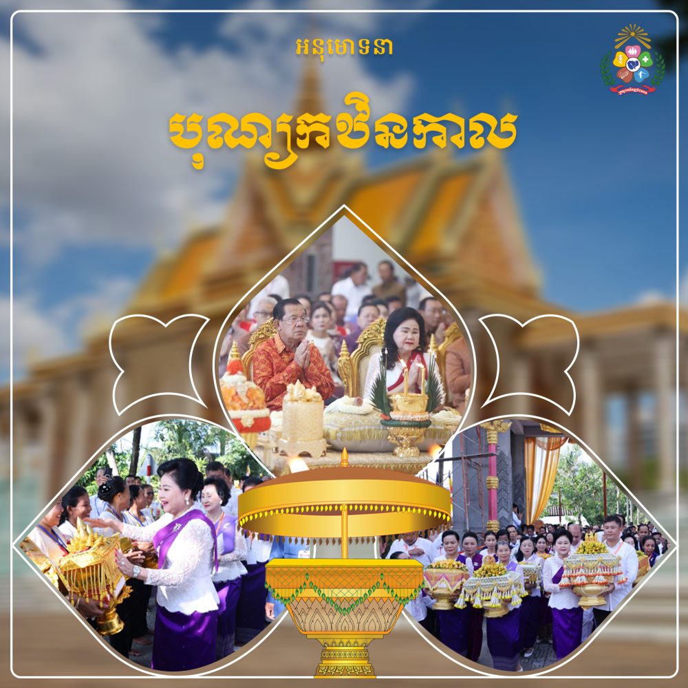 កឋិនកាល Kathen Kal copy