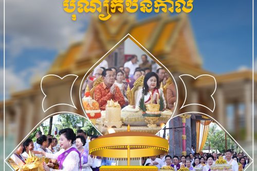 កឋិនកាល Kathen Kal copy